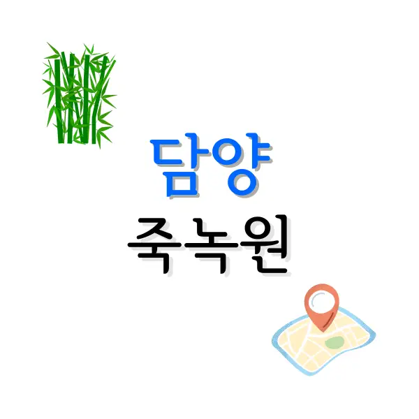 한일옥