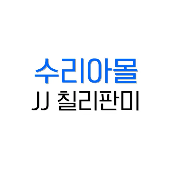 조호르바루 여행