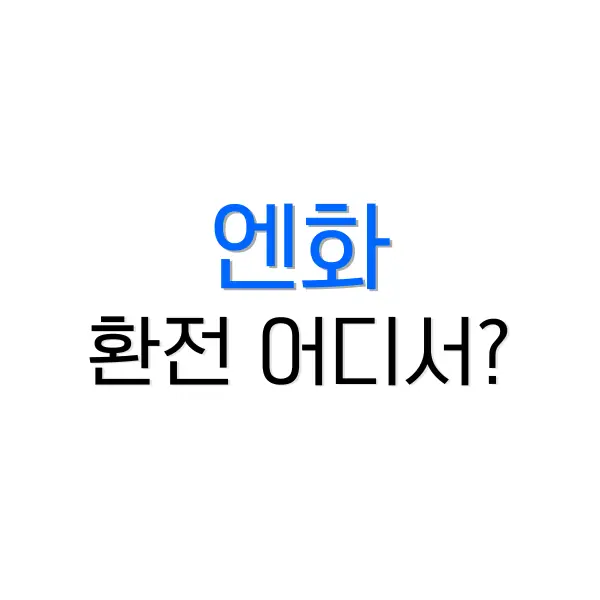 신신라멘