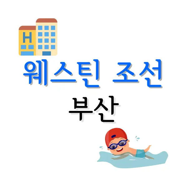 한일옥