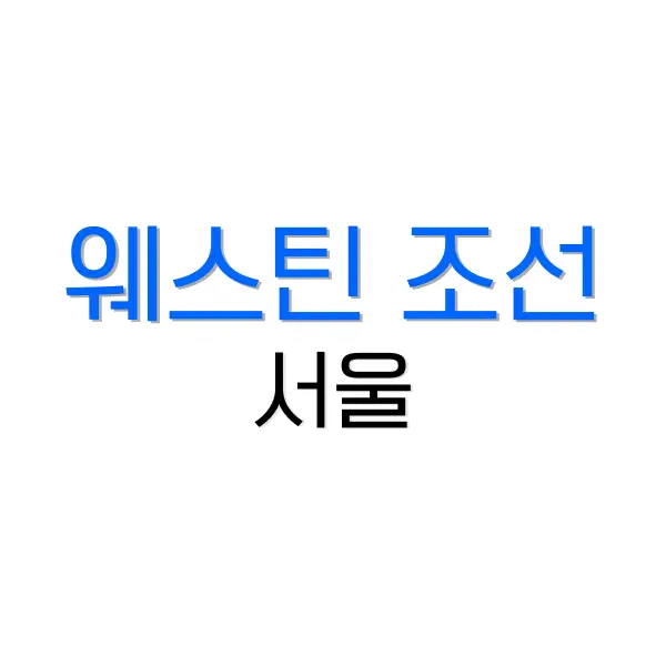 동방미식