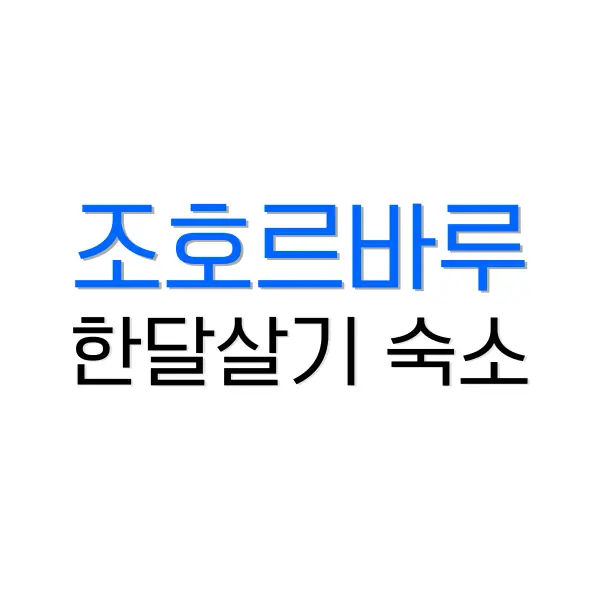 cu 반값 택배