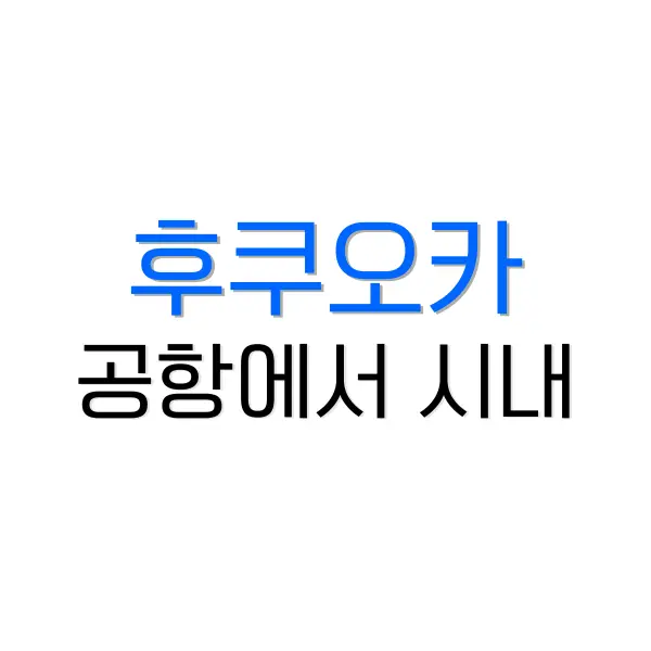 신신라멘