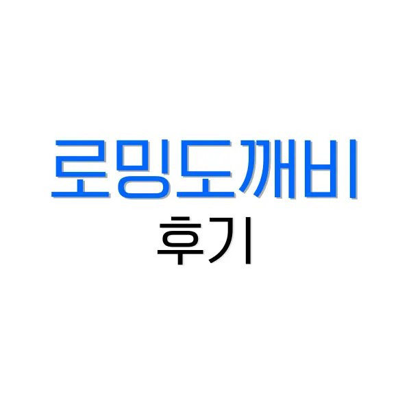 보이스피싱 확인법