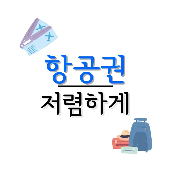 세종로 공영주차장