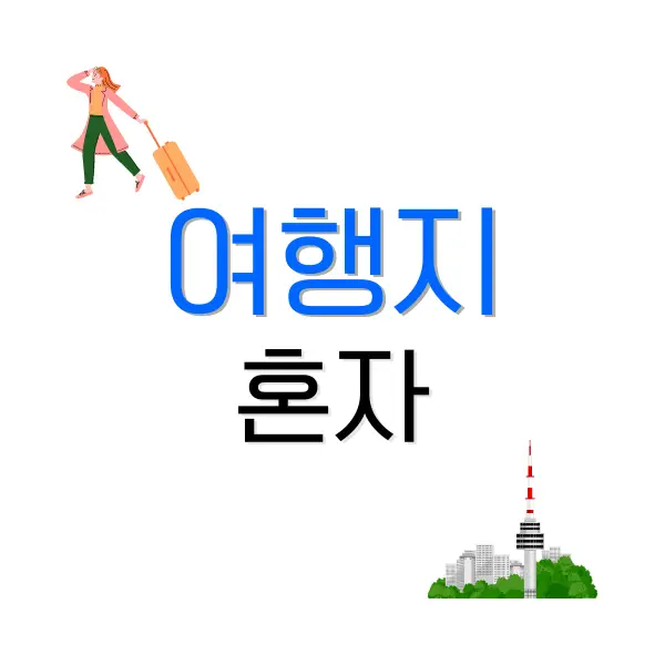 쿠알라룸푸르 한달살기