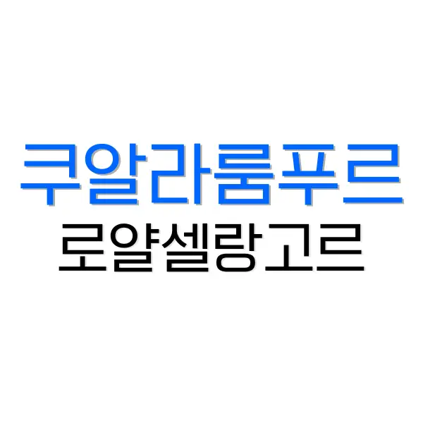 후쿠오카 2박 3일 여행 코스