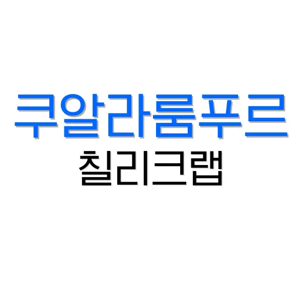 후쿠오카 장어덮밥