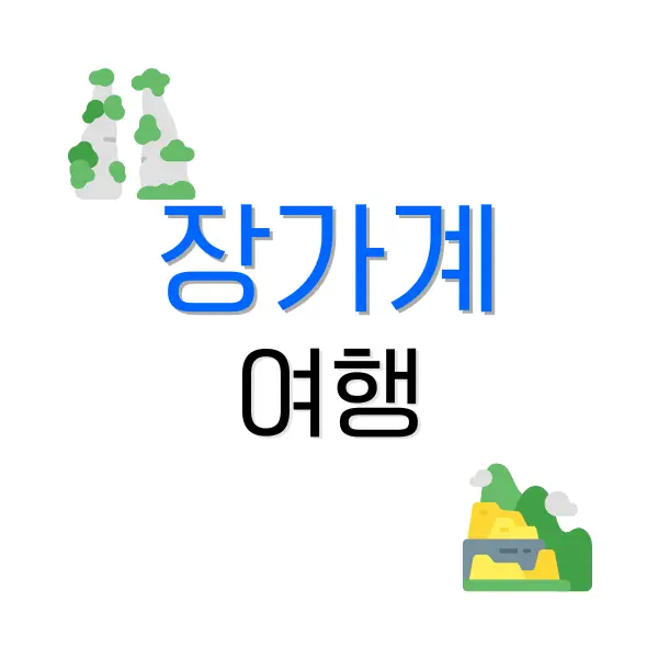 디카페인 커피 원리