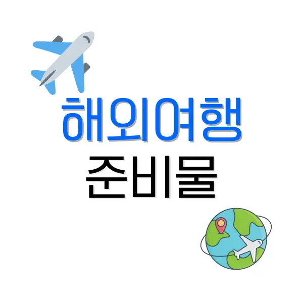 어메니티 뜻