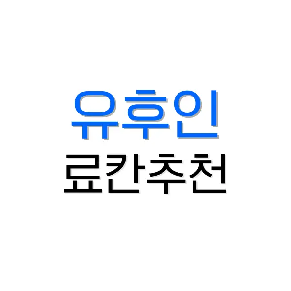 어메니티 뜻