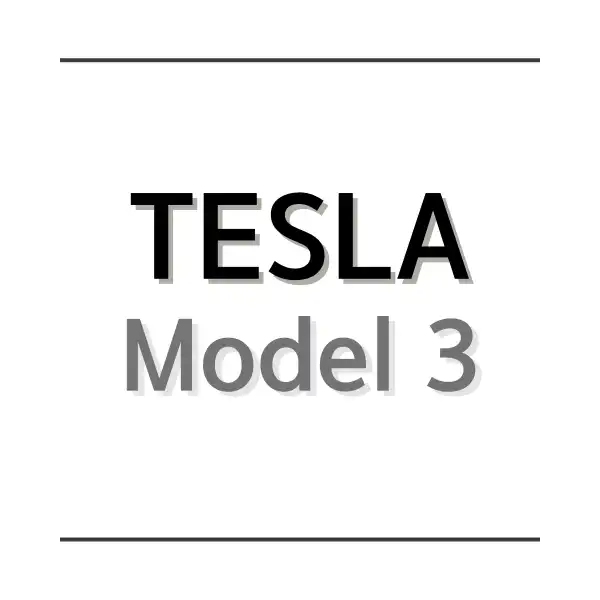 테슬라 모델 3