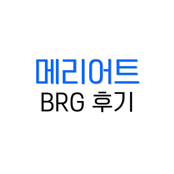 푸켓 메리어트 멀린