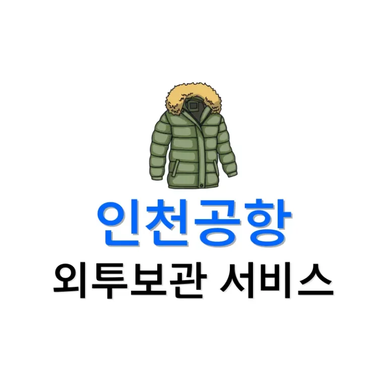 대한항공 기내 와이파이
