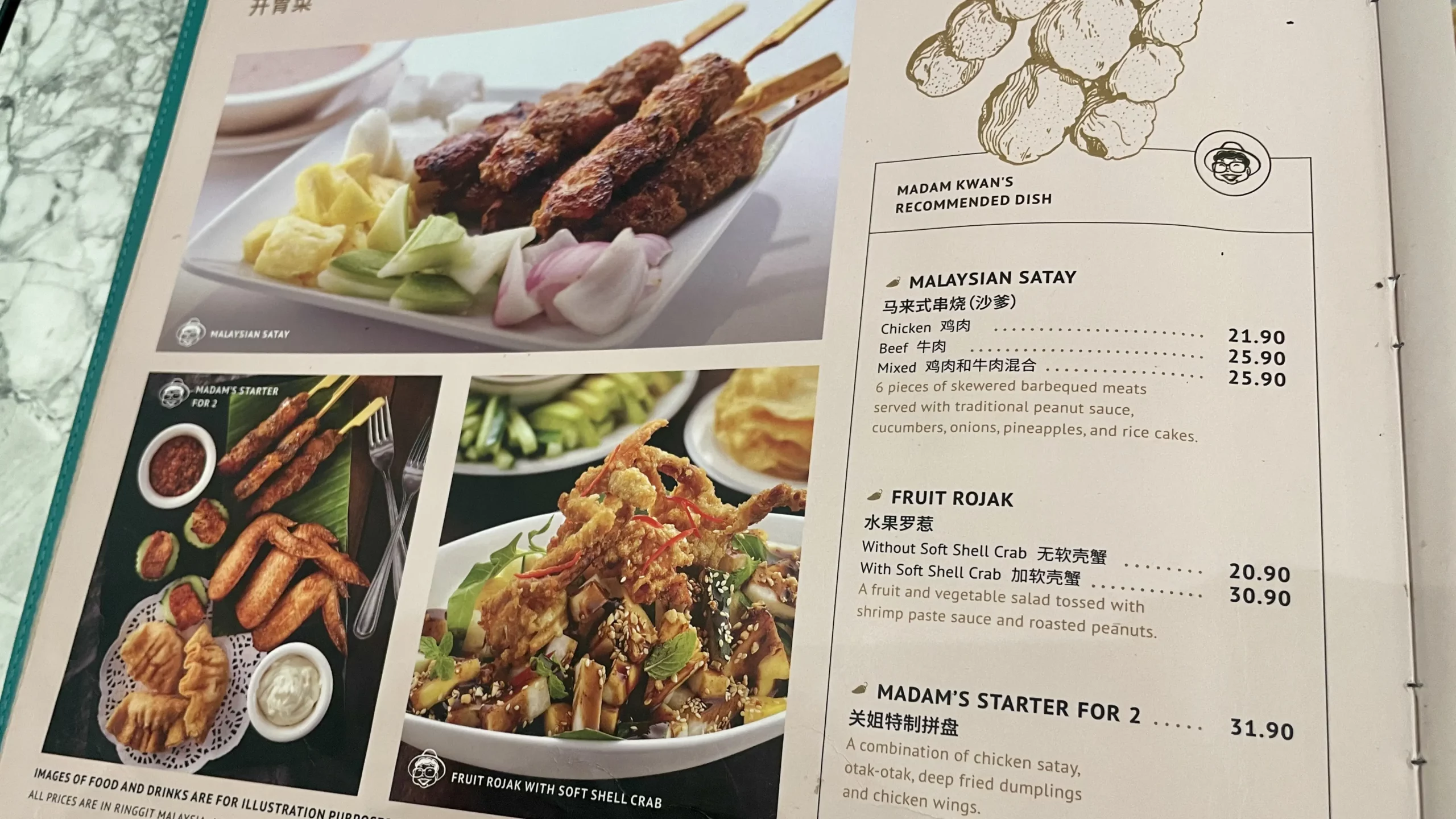 3. 치킨 사테 & 완탕 누들